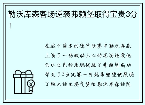 完美2.5亿人参与的羽毛球运动，羽超联赛会是下一个金矿吗？
